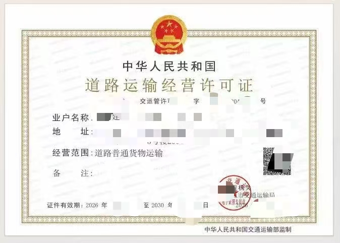 贵州各类许可证代办
