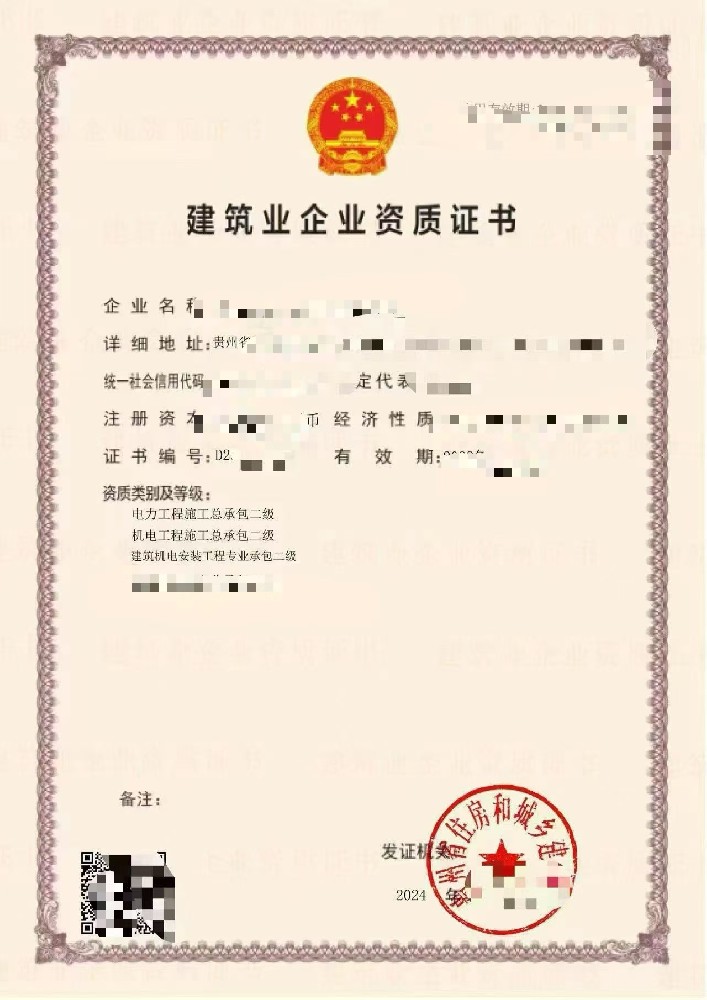 案例展示四