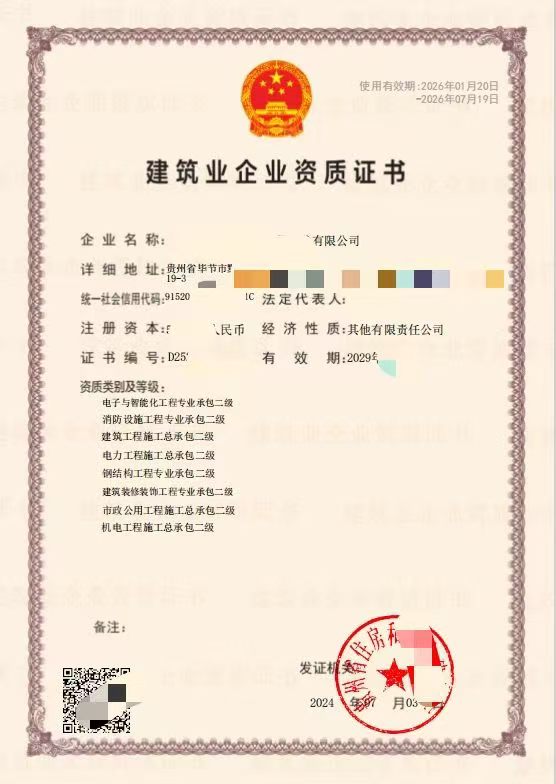 案例展示三