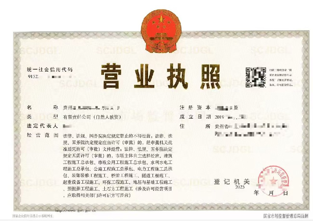贵州建筑劳务资质办理