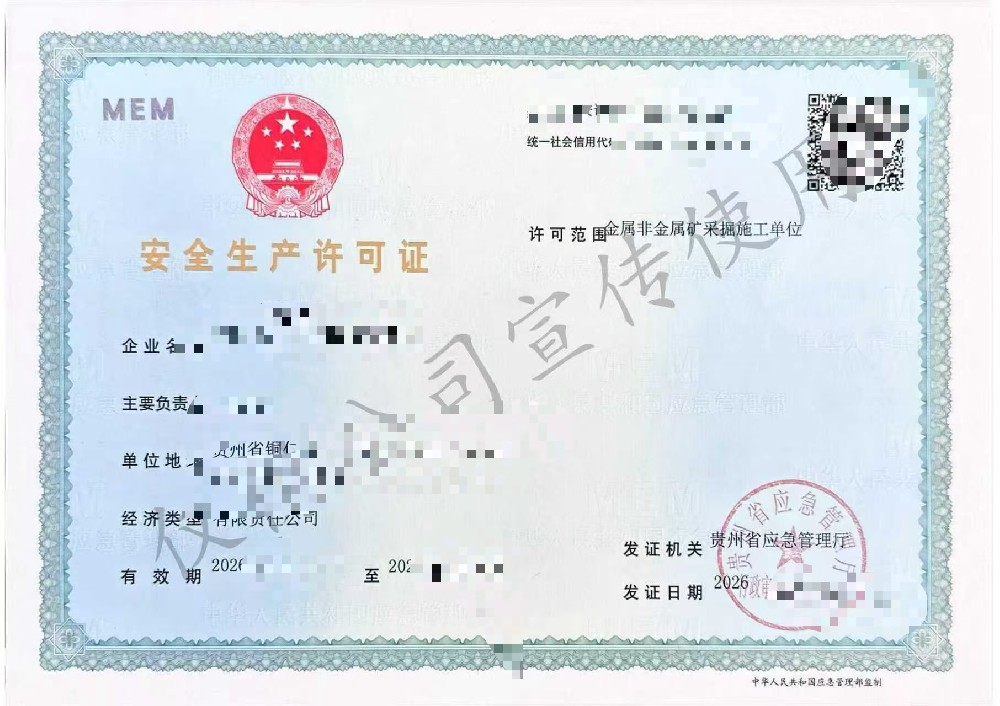 贵州建筑资质转让